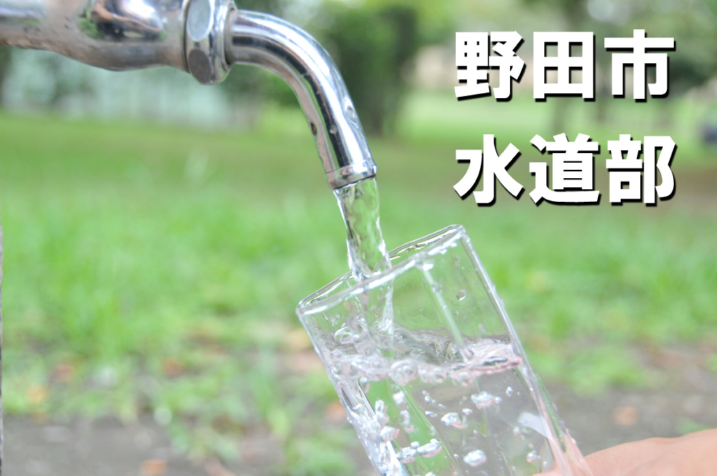 野田市水道部 第48回 野田市産業祭